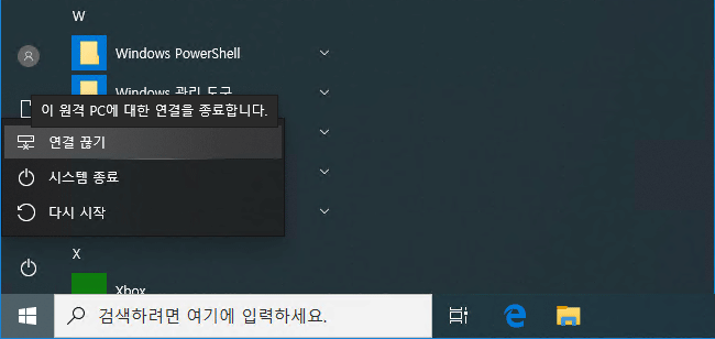 Windows Sandbox 설치하고 테스트하기