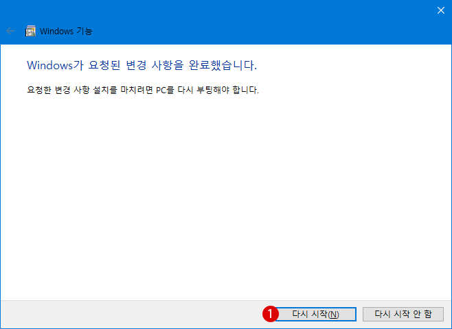 Windows Sandbox 샌드 박스에서 신뢰할 수 없는 응용 프로그램을 설치하고 테스트하기