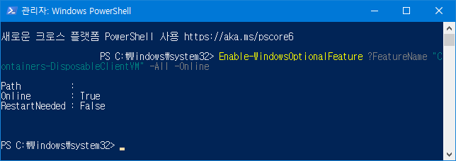 Windows Sandbox 설치하고 테스트하기