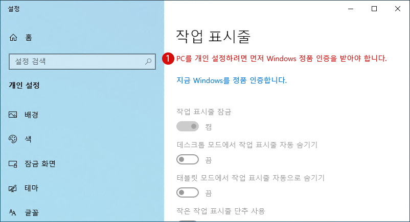 Windows Sandbox 설치하고 테스트하기