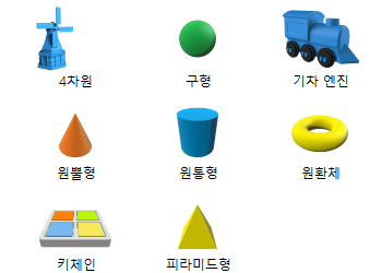 [Windows 10]Windows 파일 탐색기에서 내 PC에 들어있는 3D 개체 폴더를 삭제하기