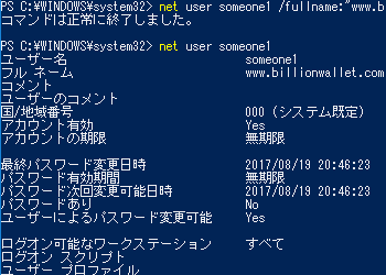 net user 명령어로 명령 프롬프트(Command Prompt) 또는 Windows PowerShell에서 사용자 계정 관리하기