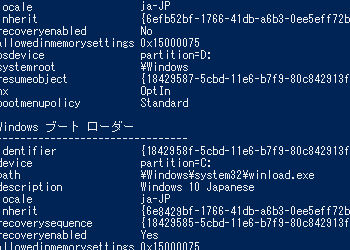 부팅 관리자 옵션에 안전 모드(Safe Mode)를 추가 또는 삭제하기 - Windows Powershell