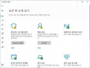 더욱 강화된 Windows10 바이러스 백신 Windows Defender 보안