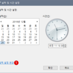 Windows 작업 표시줄의 알림 영역에 날짜와 시간외에 요일을 표시하기