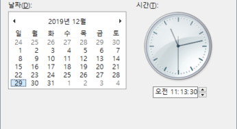 Windows 작업 표시줄의 알림 영역에 날짜와 시간외에 요일을 표시하기