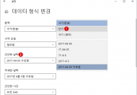 작업 표시줄의 시스템 날짜를 단기 달력으로 표시하는 방법