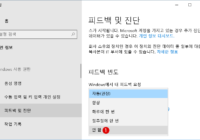 텔레메트리 Telemetry 원격 정보 수집과 자동 데이터 수집 비활성화하기 Windows 10