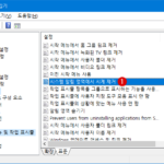 시스템 알림 영역 (시스템 트레이)의 아이콘과 시계를 숨기는 방법 – Windows 10