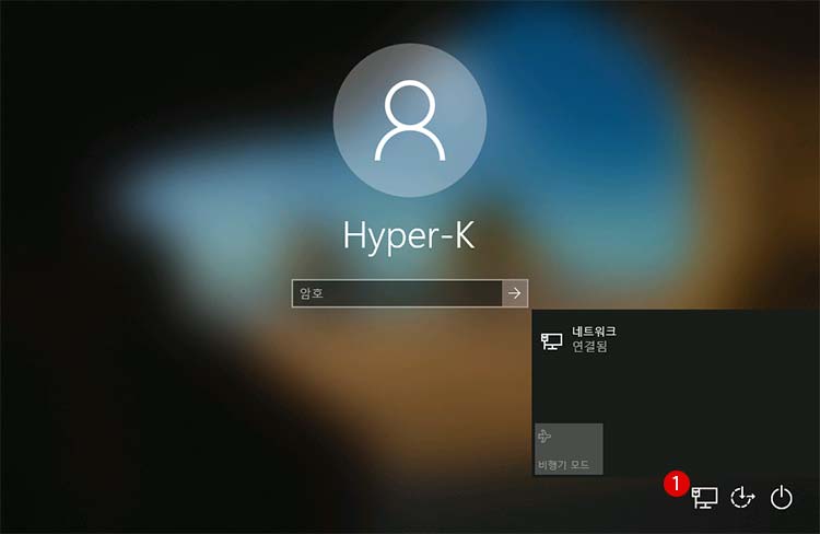 [Windows]로그인 화면에서 네트워크 아이콘을 숨기기