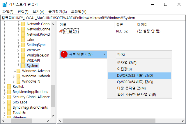 [Windows]로그인 화면에서 네트워크 아이콘을 숨기기