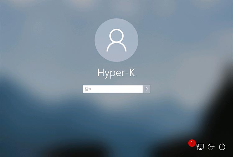 Windows 10 잠금 화면과 로그인 화면에서 네트워크 아이콘을 숨기는 방법