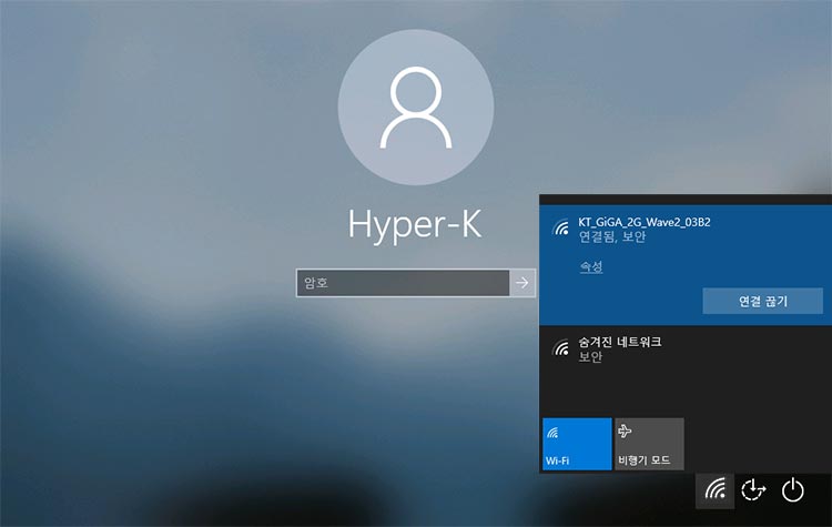 Windows 10 잠금 화면과 로그인 화면에서 네트워크 아이콘을 숨기는 방법