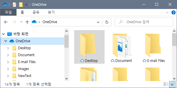온라인 클라우드 OneDrive와 동기화하는 로컬 디스크 OneDrive의 링크 폴더 변경하기 1 Windows10 온라인 클라우드 스토리지 OneDrive