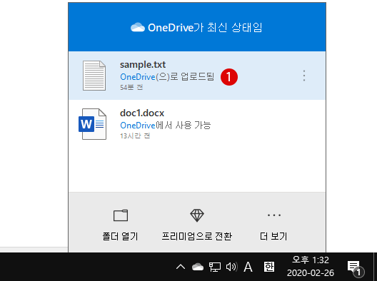 Windows10 온라인 클라우드 스토리지 OneDrive