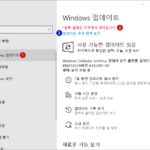 Windows Update 드라이버의 자동 업데이트를 비활성화하기