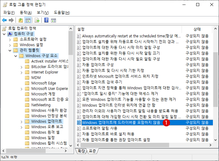 드라이버의 자동 업데이트를 비활성화하기