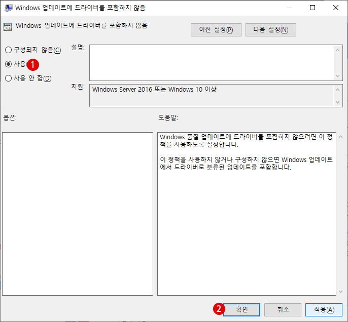 Windows Update 드라이버의 자동 업데이트를 비활성화하기