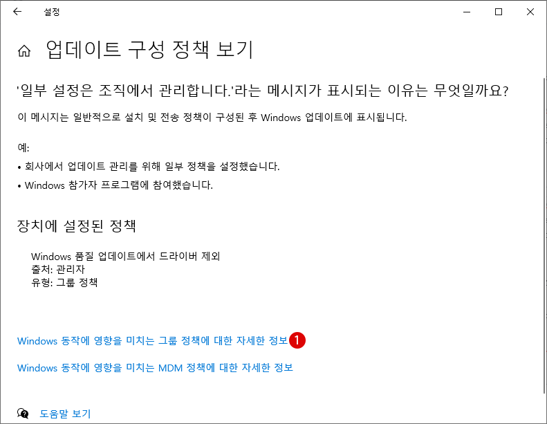 업데이트를 비활성화하기 