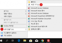 바탕 화면에 디스크 정리 바로 가기 만들기 – Windows 10