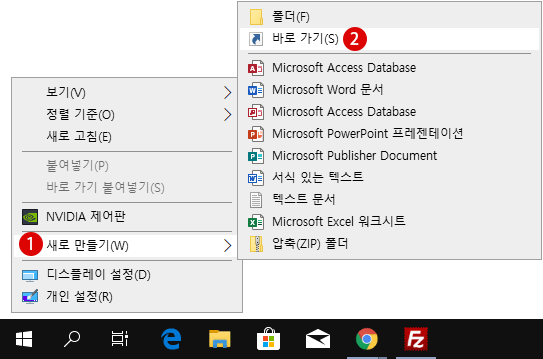 바탕 화면에 디스크 정리 바로 가기 만들기 - Windows 10