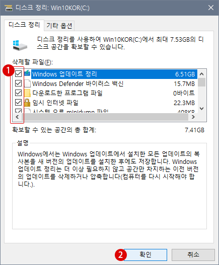 Windows 10　바탕 화면에 디스크 정리 바로 가기 만들기