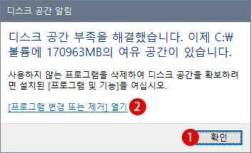 Windows 10 바탕 화면에 디스크 정리 바로 가기 만들기