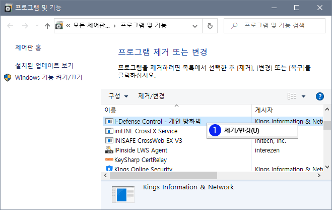 Windows 10 바탕 화면에 디스크 정리 바로 가기 만들기