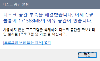 Windows 10 바탕 화면에 디스크 정리 바로 가기 만들기