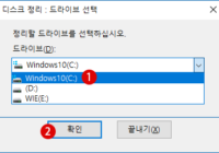 바탕 화면에 디스크 정리 바로 가기 만들기 – Windows 10