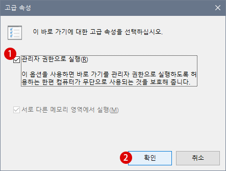 Windows 10 바탕 화면에 디스크 정리 바로 가기 만들기