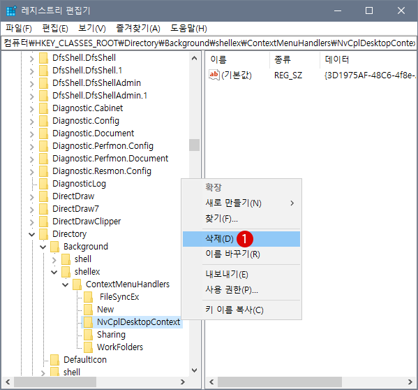 NVIDIA 제어판 삭제하기