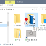 임의의 폴더와 클라우드 OneDrive 동기화하기 – Windows 10 명령 프롬프트 심볼릭 링크 symbolic link