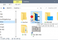 임의의 폴더와 클라우드 OneDrive 동기화하기 – Windows 10 명령 프롬프트 심볼릭 링크 symbolic link