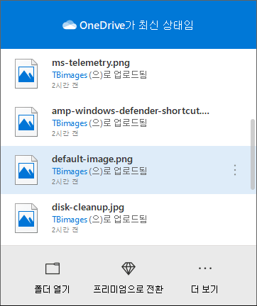 OneDrive를 동기화하기