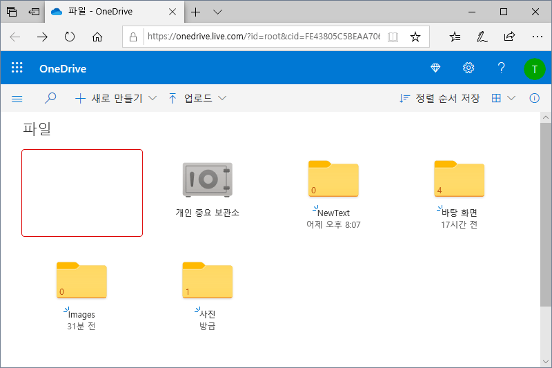 OneDrive를 동기화하기