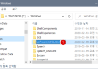 Windows 업데이트 Software Distribution 폴더 복원하기