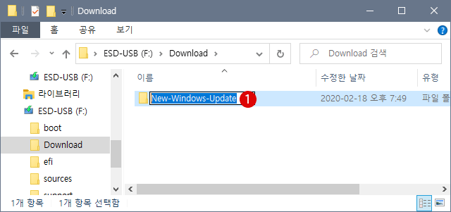 Windows Update 파일의 저장 장소 Software Distribution 폴더를 변경하기 11 Windows Update의 Software Distribution 폴더