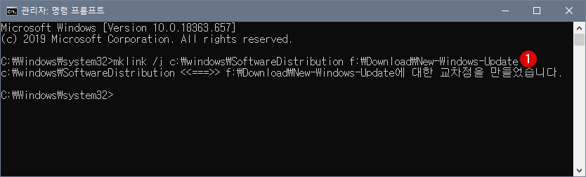 Windows Update 파일의 저장장소 Software Distribution 폴더를 변경하기 12 Windows Update의 Software Distribution 폴더