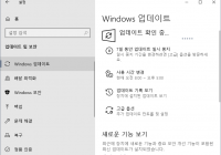 Windows Update 업데이트의 Software Distribution 폴더 위치 ​​변경하기