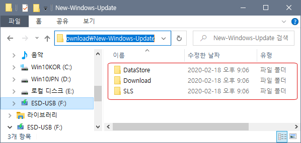 Windows Update의 Software Distribution 폴더