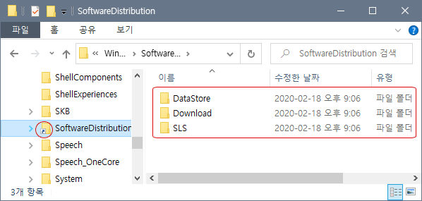 Windows Update의 Software Distribution 폴더