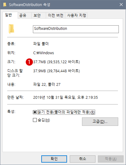 Windows Update의 Software Distribution 폴더