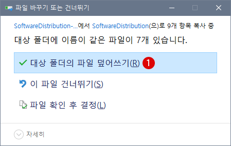Windows Update 파일의 저장장소 Software Distribution 폴더를 변경하기 21 Windows Update Software Distribution 폴더