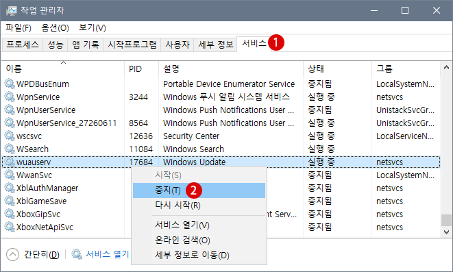 Windows UpdateのSoftware Distribution 폴더