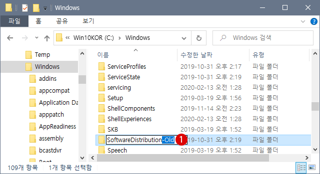 Windows Update 파일의 저장장소 Software Distribution 폴더를 변경하기 9 Windows UpdateのSoftware Distribution 폴더