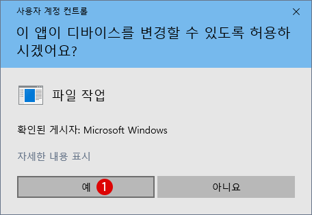 Windows Update의 Software Distribution 폴더