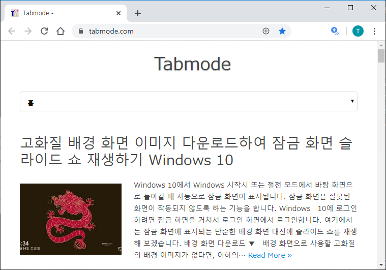 구글 크롬 Google Chrome 시작 페이지 설정하는 방법