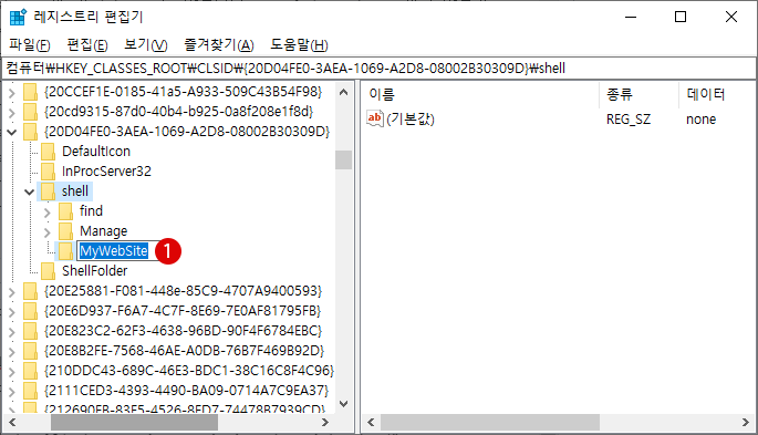 바탕 화면 Context Menu에 메뉴 추가하기