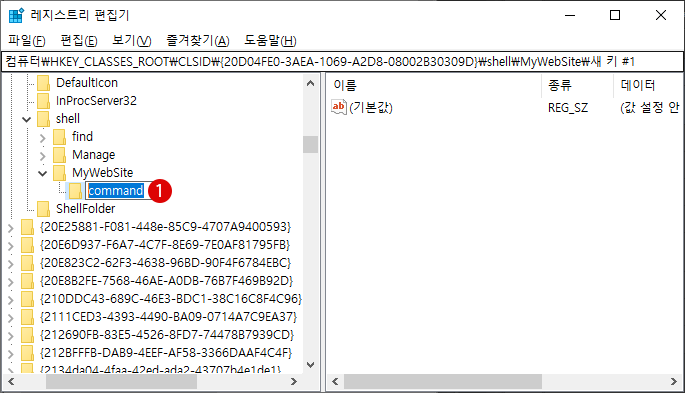 바탕 화면 Context Menu에 메뉴 추가하기